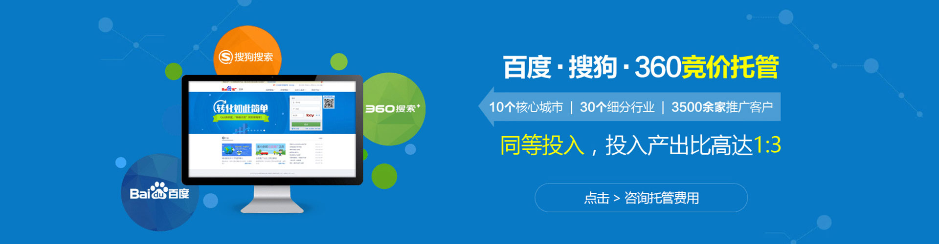皮山百度竞价运营