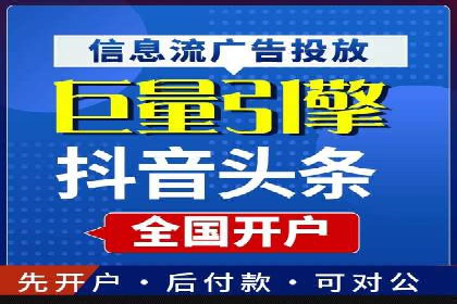 深度解析百度信息流广告的投放策略